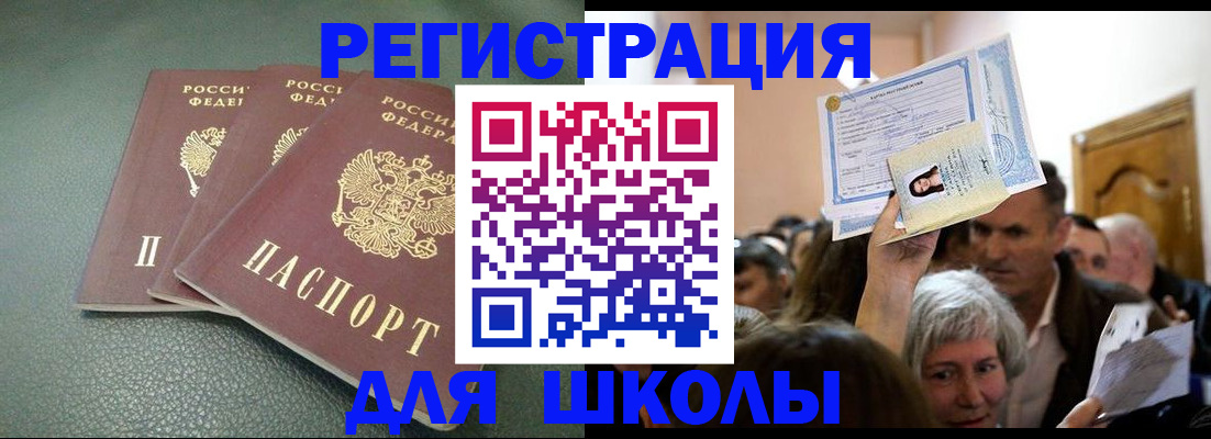 временная регистрация законно в Северной Осетии