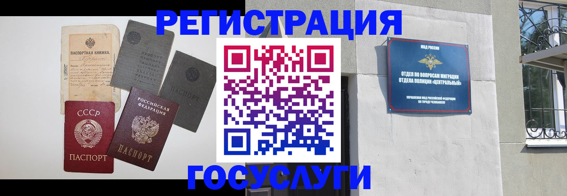 временная регистрация в квартире в Северной Осетии