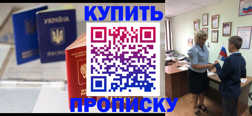 регистрация для школы в Северной Осетии