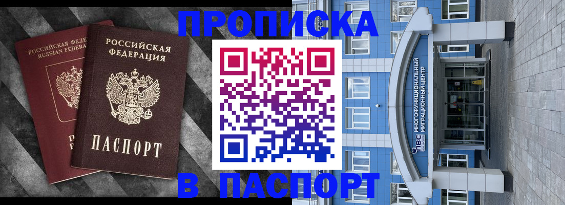 прописка для кредита в Северной Осетии