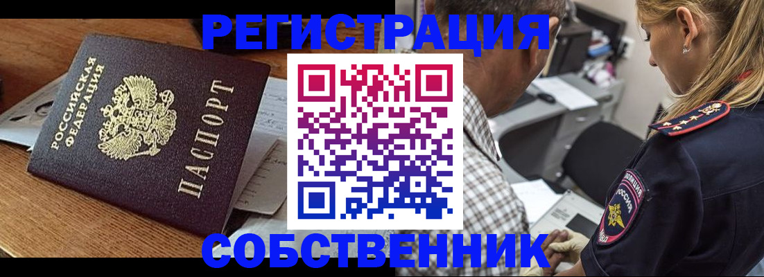 прописка 2025 в Северной Осетии