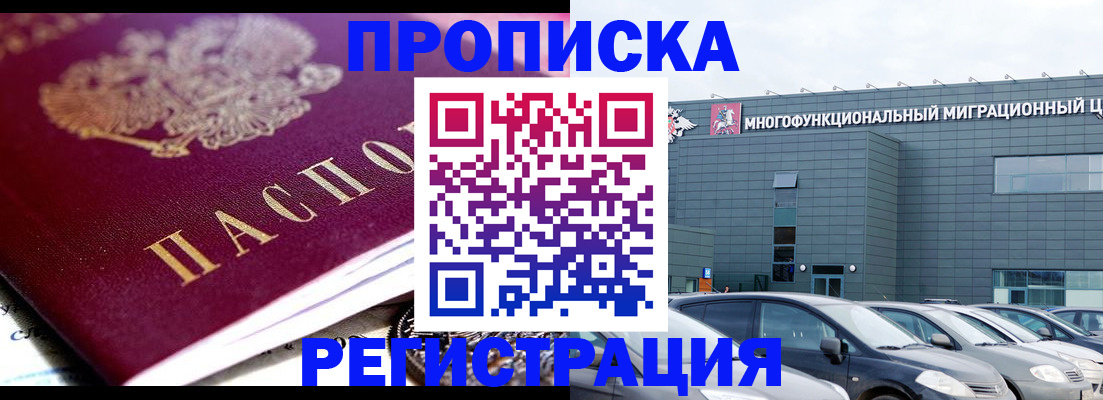 прописка иностранных граждан в Северной Осетии